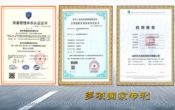 新能源汽車(chē)充電樁生產(chǎn)廠(chǎng)家排名前十名-深圳青源科技有限公司，國(guó)家級(jí)發(fā)明專(zhuān)利，行業(yè)資質(zhì)齊全認(rèn)證